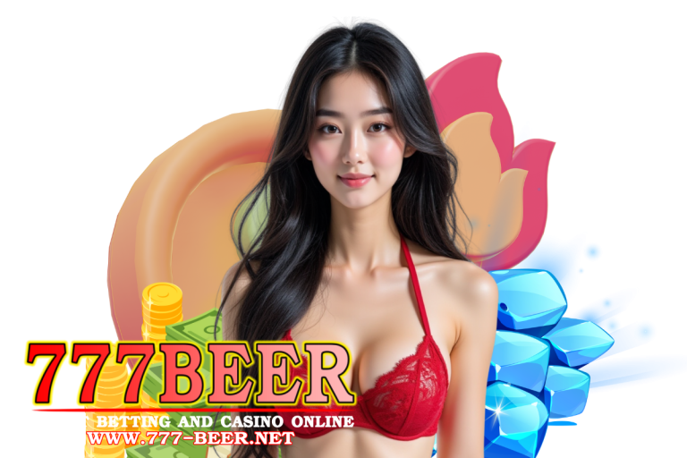 777beer เว็บตรง