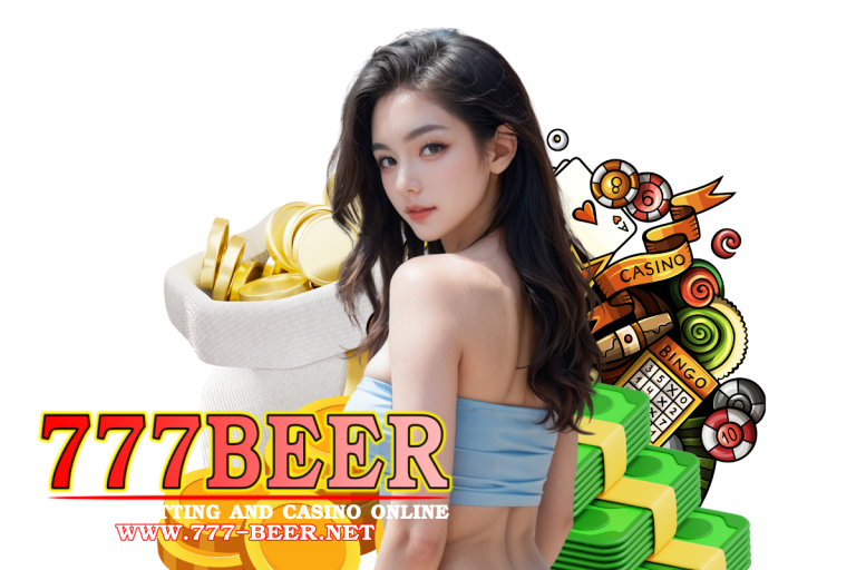 777beer โปรโมชั่น